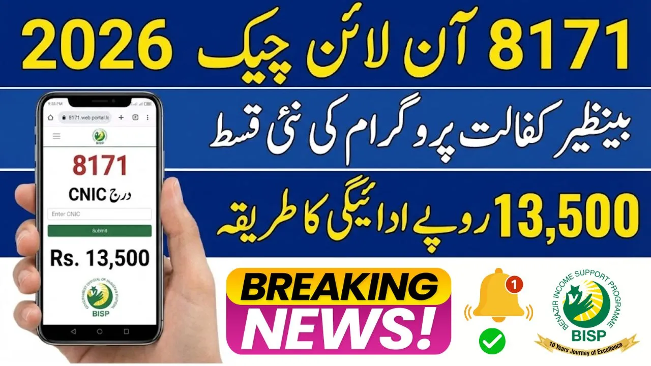8171 Check Online 2026 Payment 13500 – Latest BISP Update (1)